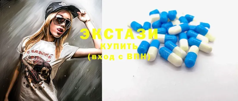 магазин продажи   Котовск  ЭКСТАЗИ 300 mg 