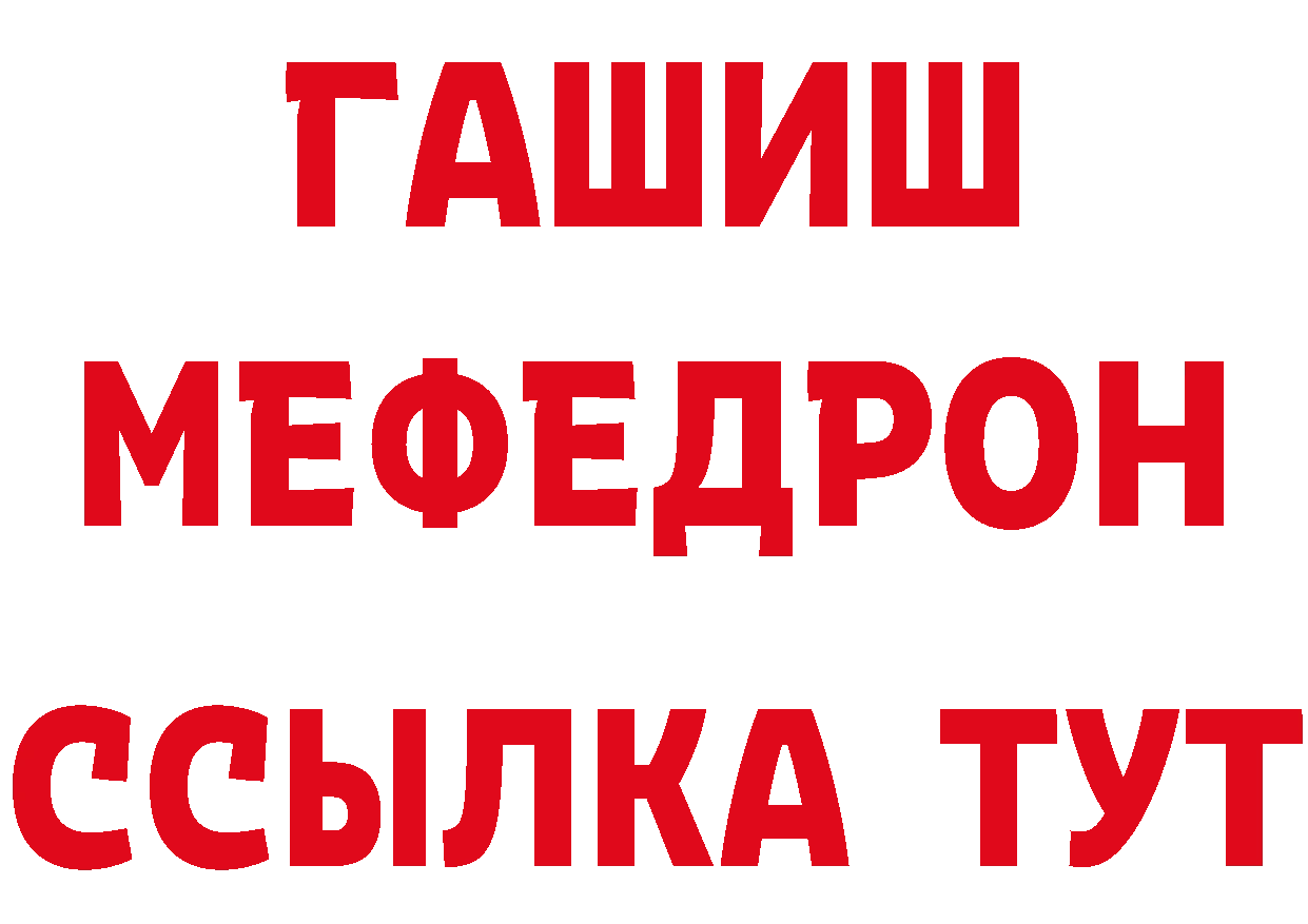 БУТИРАТ вода онион даркнет MEGA Котовск